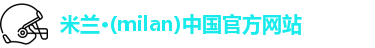 米兰
